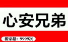 奇丰家平台本地搬家：成都温江搬家公司哪家好